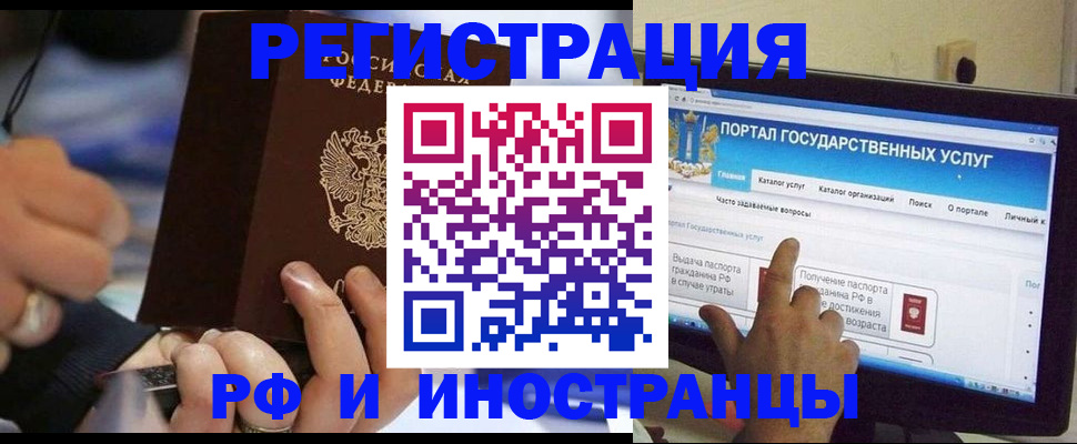 временная регистрация собственник в Змеиногорске